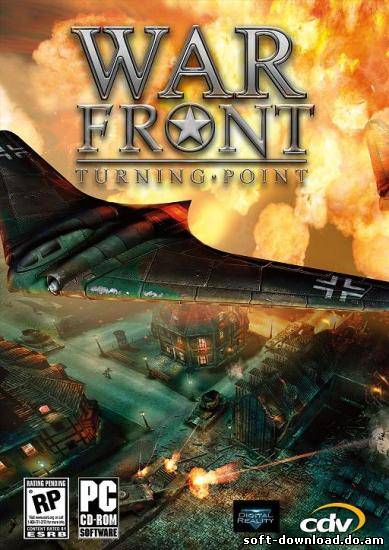 Военный фронт: поворотный момент / War Front: Turning Point (2007/RUS/PC/Repack by LandyNP2)