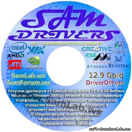 SamDrivers 12.9 Gold Сборник драйверов для всех Windows