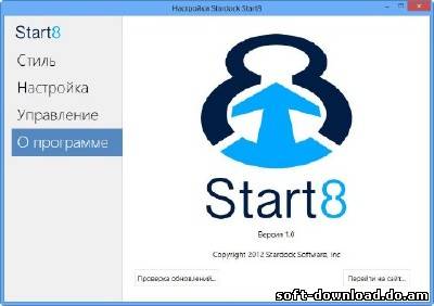 Stardock Start8 1.01
