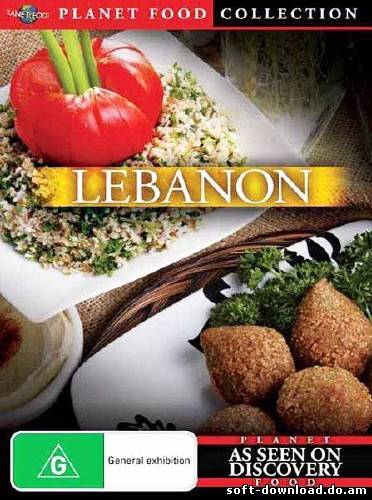 Планета еда. Ливан / Planet Food. Lebanon (2009) SATRip