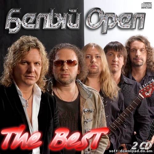 Белый орёл - The Best (2012)
