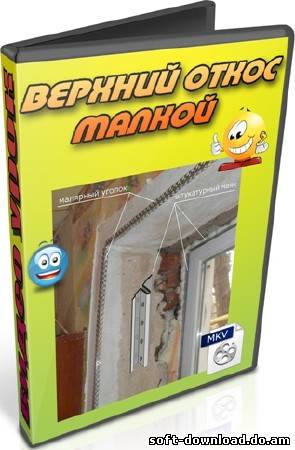Верхний откос малкой (2012) DVDRip