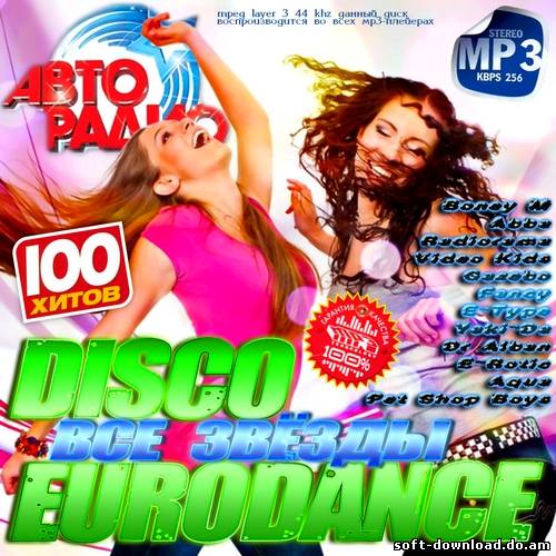 Все звёзды Disco и Eurodance на АвтоРадио (2013)
