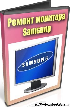 Ремонт монитора Samsung (2012) DVDRip