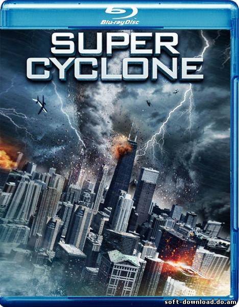 Супер циклон / Super Cyclone (2012 / BDRip / HDRip)