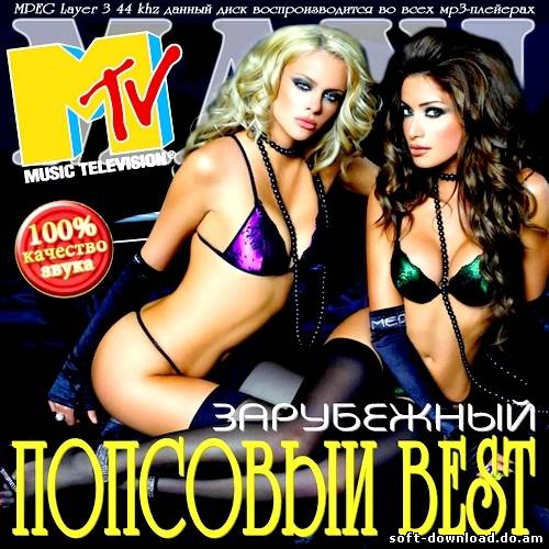 MAXI. Попсовый Best Зарубежный (2012)