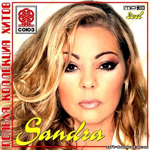 Sandra - Полная коллекция хитов (2012)