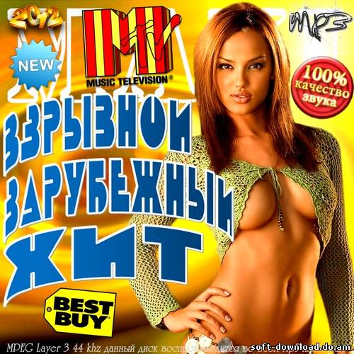 MAXI. Взрывной Зарубежный Хит (2012)