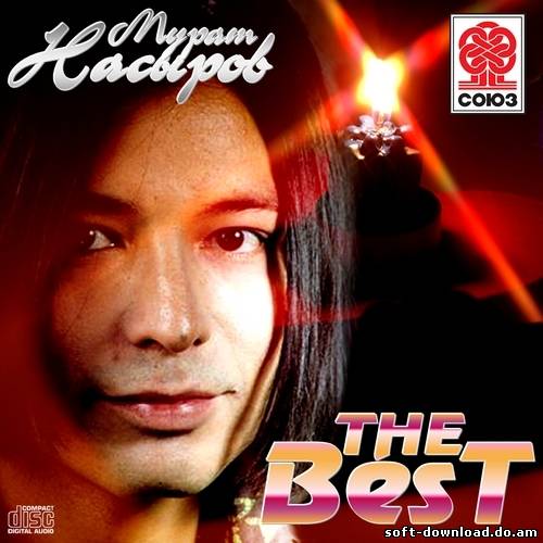 Мурат Насыров - The Best (2012)