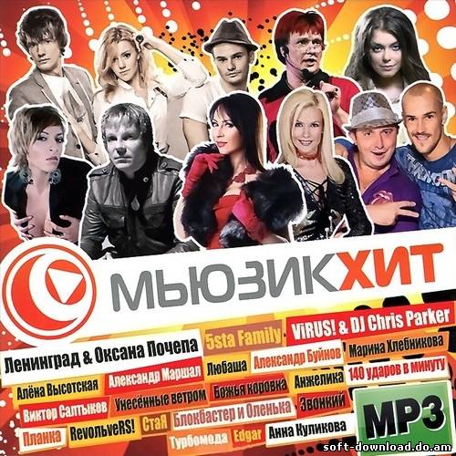 МьюзикХит (2012)