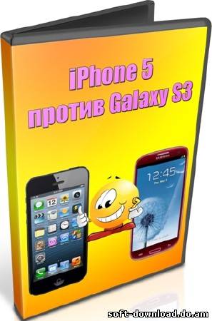 iPhone 5 против Galaxy S3 (2012) DVDRip
