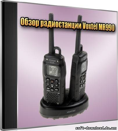 Обзор радиостанции Voxtel MR990 (2012) DVDRip