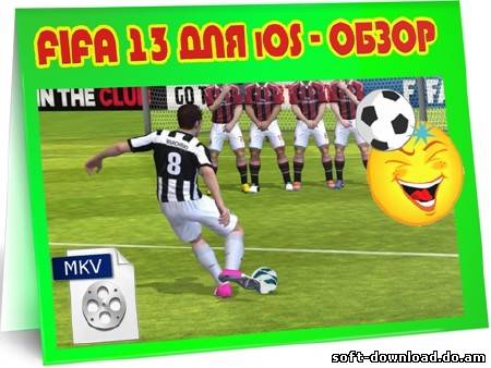 FIFA 13 для iOS - Обзор (2012) DVDRip