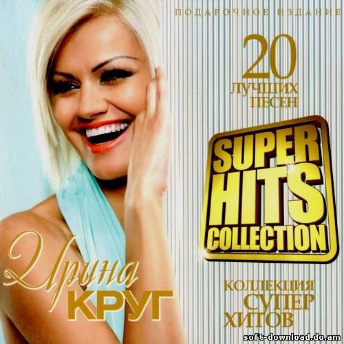 Ирина Круг - Super Hits Collection (2012)