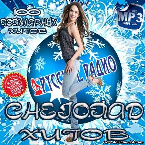 Снегопад Хитов (2012)