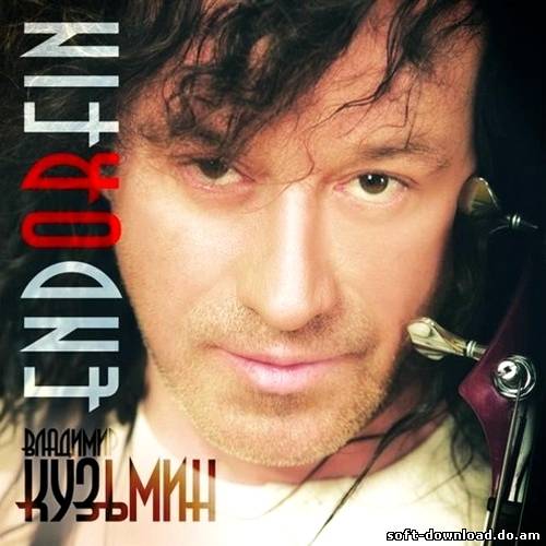 Владимир Кузьмин - End Or Fin (2012)